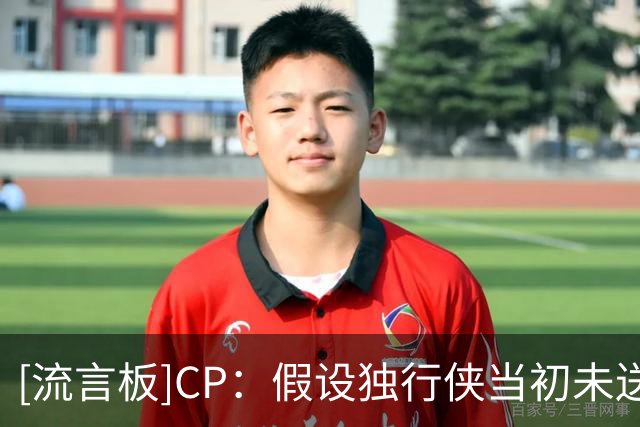 [流言板]CP：假设独行侠当初未送走戴维斯，今夏或将吸引詹姆斯加盟